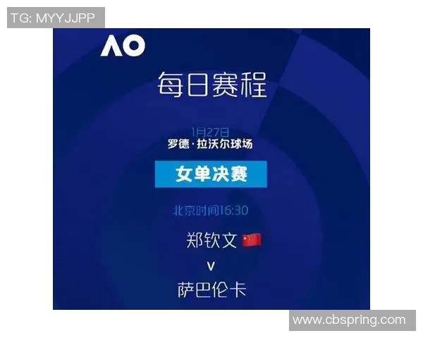 广州网球队灵活应变的策略与训练方法探讨