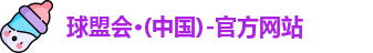 球盟会